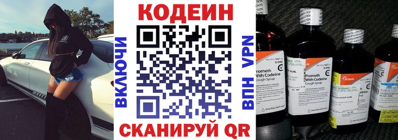 Кодеиновый сироп Lean напиток Lean (лин)  Сосновый Бор 
