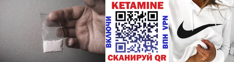 Кетамин VHQ  Сосновый Бор 