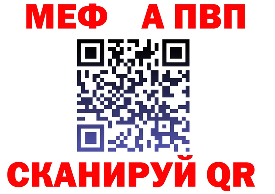 Метадон VHQ зеркало площадка MEGA Сосновый Бор