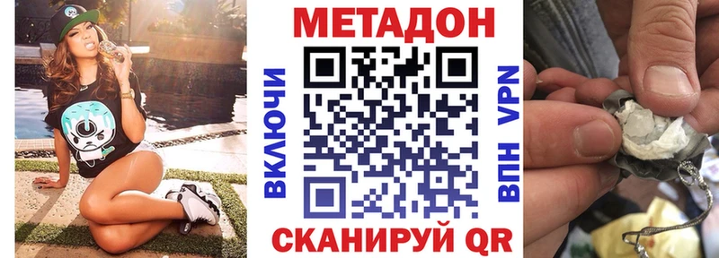 Метадон кристалл  магазин  наркотиков  Сосновый Бор 